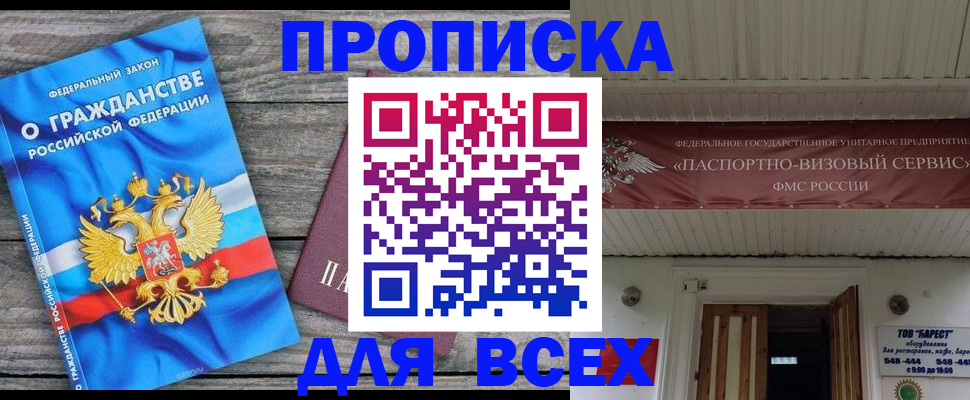 временная регистрация 2025 в Богородске