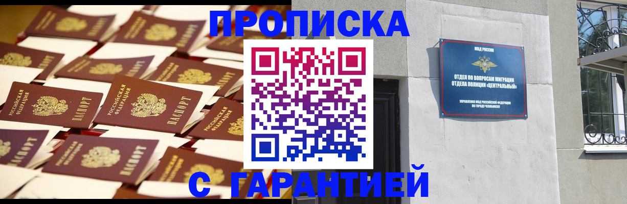 временная регистрация законно в Богородске