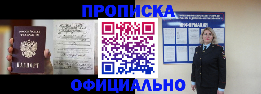 прописка поиск в Богородске